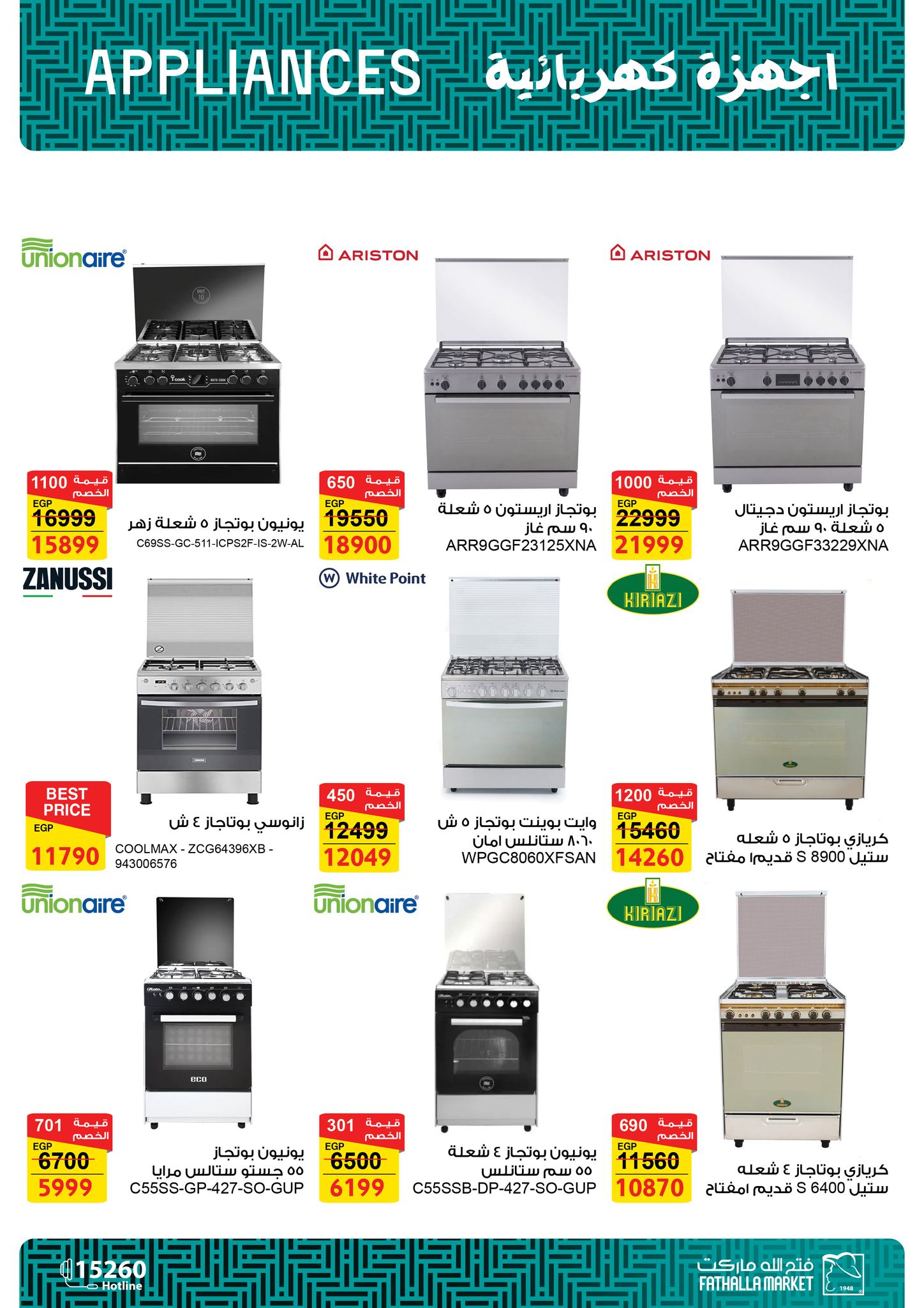 fathalla offers from 23jun to 5jun 2025 عروض فتح الله من 23 يونيو حتى 5 يونيو 2025 صفحة رقم 55